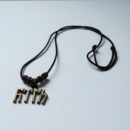 Ayarlanabilir Göktürk Alfabeli Kolye – El Yapımı & Ahşap Boncuklu